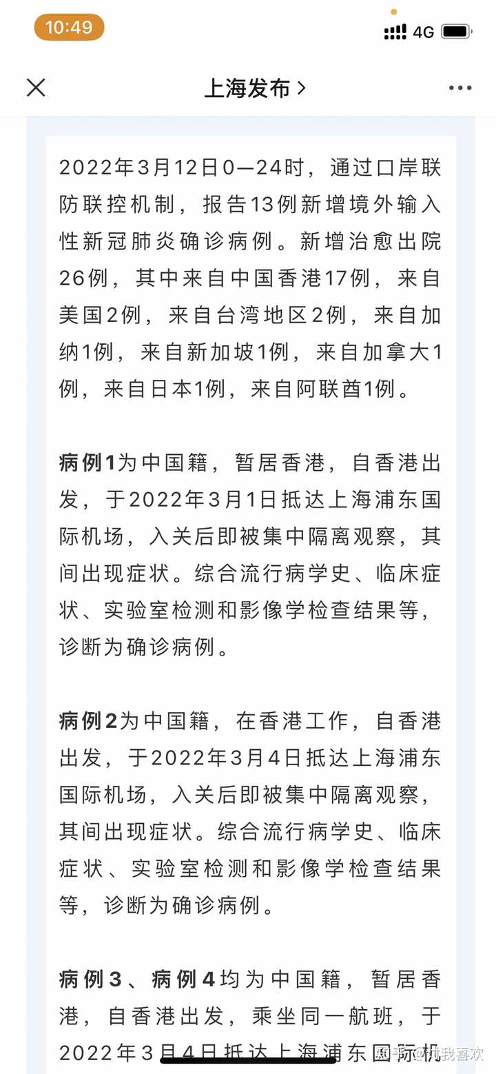 上海新增2例本土确诊、3例无症状，今天的热点背后，我们该知道什么？