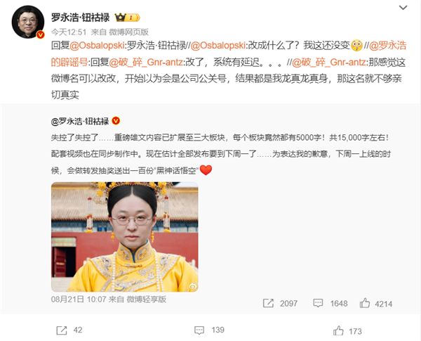 罗永浩称将火力全开重回社交媒体界,那个行业冥灯要回来了? 罗永浩称将火力全开重回社交媒体界,那个行业冥灯要回来了?