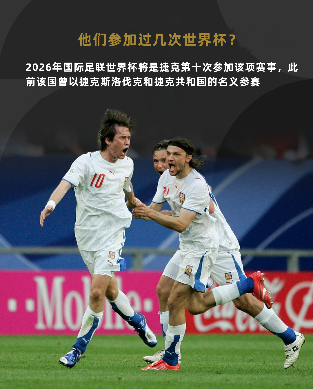 2026俄罗斯vs斯洛伐克，一场因足球而起的兄弟对话